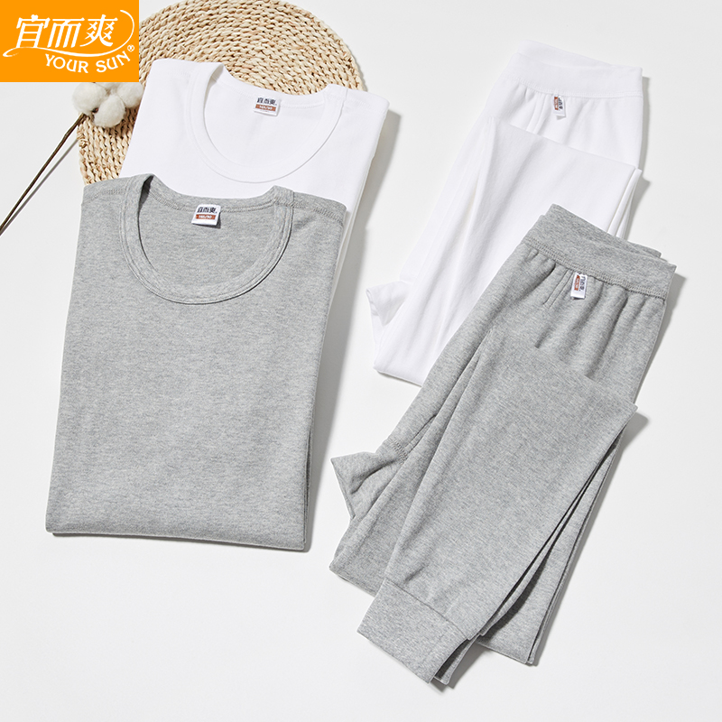 宜而爽内衣套装亲肤纯棉男