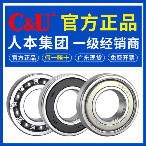 正品人本轴承型号大全【批发】