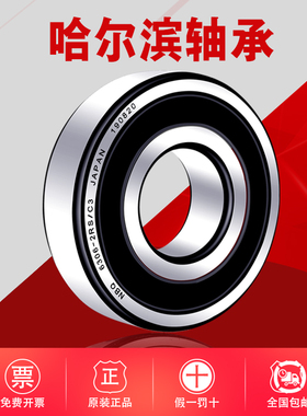 国产高速轴承6700 6701 6702 6703 6704 6705 6706 ZZ RS