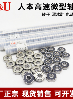 人本高速微型小轴承686 687 688 689 693 694 695 696 697 698