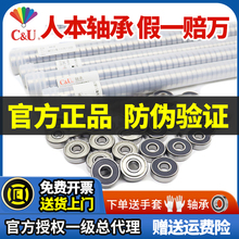 PT人本轴承606高速607 608 609 624 625 626 627 628 629 688正品