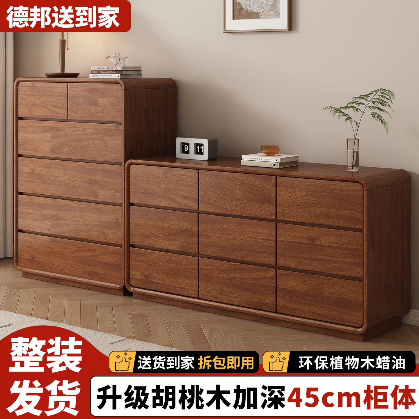 新中式胡桃木实木落地储物斗柜图片