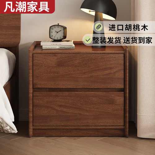 新中式胡桃木实木床头柜小户型