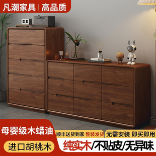 胡桃木卧室斗柜收纳柜主卧床尾九斗柜客厅储物柜实木大容量五斗橱