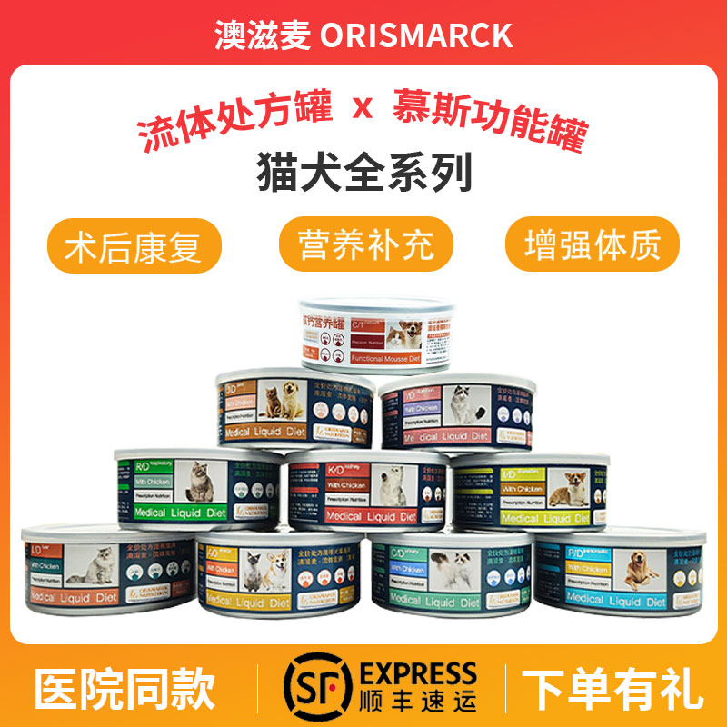 澳滋麦主食罐处方粮术后营养补充