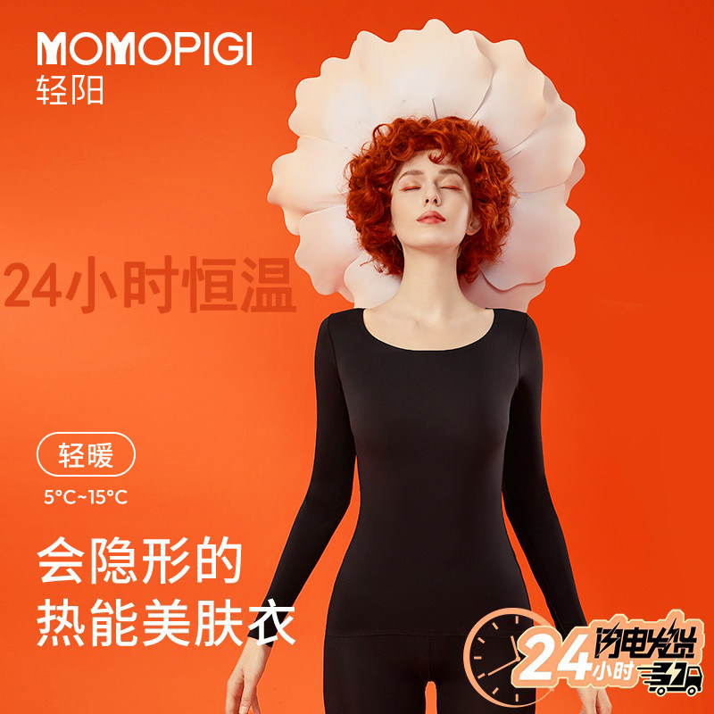 【保暖黑科技】37℃恒温超薄发热保暖内衣女士秋衣秋裤套装热能衣