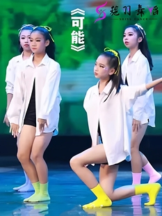 男女同款儿童现代舞演出服衬衫古典舞蹈可能抒情宽松爵士舞表演服