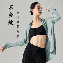 现代舞练功服上衣舞蹈衬衫宽松飘逸大码春夏男女舞蹈衬衣演出服装