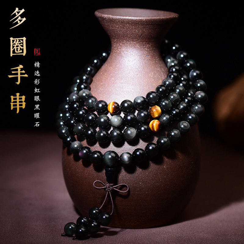 天然彩虹眼黑曜石108颗手链佛珠念珠男士转运多圈虎眼石手串礼物