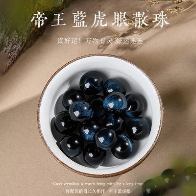 官方正品天然虎眼石散珠diy手串