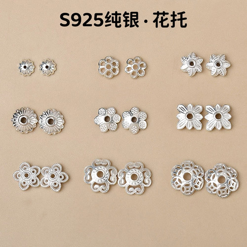 骏展S925纯银镂空手串隔片