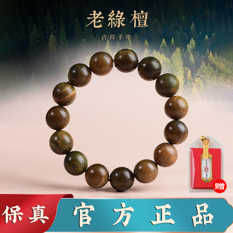 绿檀手串男款念珠盘玩檀木手串