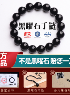 天然黑曜石手串招财转运水晶礼物