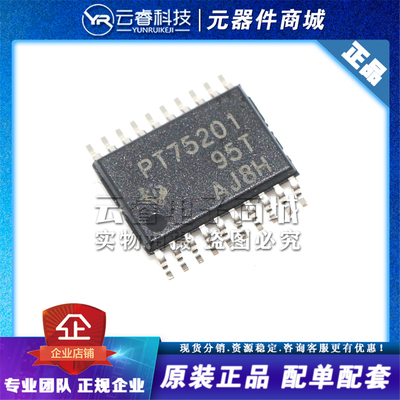 TPS75201QPWPR PT75201 HTSSOP-20 低压差稳压器芯片IC 原装正品