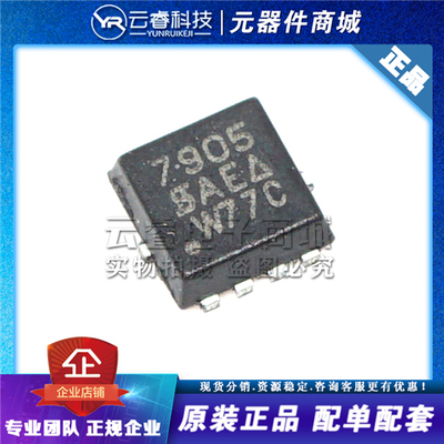 SI7905DN-T1-GE3 丝印7905 P沟道MOS场效应管