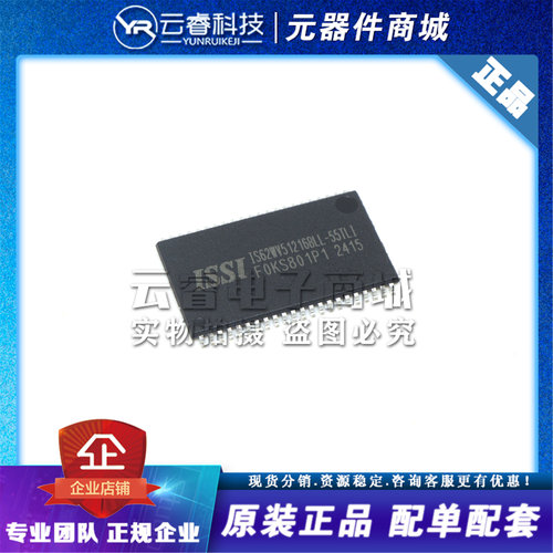 IS62WV51216BLL-55TLI TSOP-44 存储器IC 静态随机存取存储器芯片