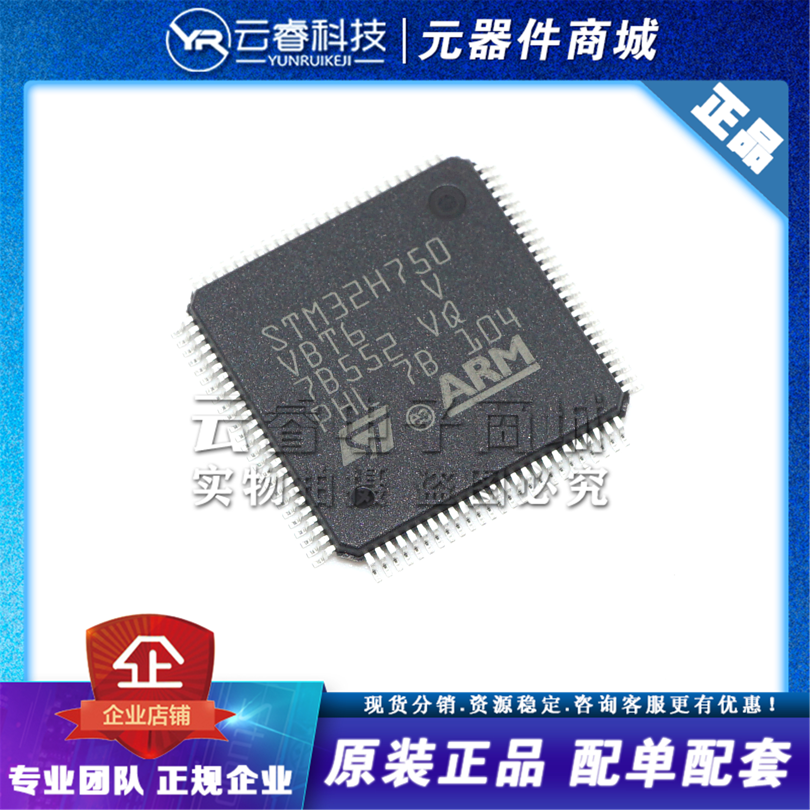STM32H750VBT6 贴片 LQFP-100 ARM微控制器芯片 MCU 全新原装正品