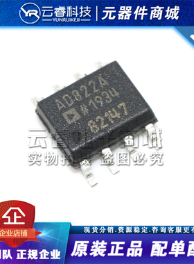 AD822ARZ AD822A 贴片 SOIC-8 放大器IC 精密放大器芯片 原装正品