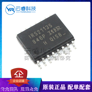 IRS2113STRPBF IRS2113S SOP-16 电源管理IC 门驱动器芯片 原装