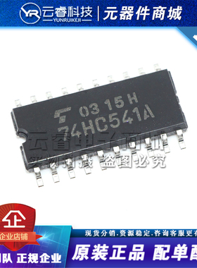 TC74HC541AF 74HC541A SOP-20 逻辑IC 缓冲器和线路驱动器芯片