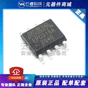 EPCQ16ASI8N EPCQ16A SOP-8 可编辑逻辑IC  FPGA-配置存储器芯片
