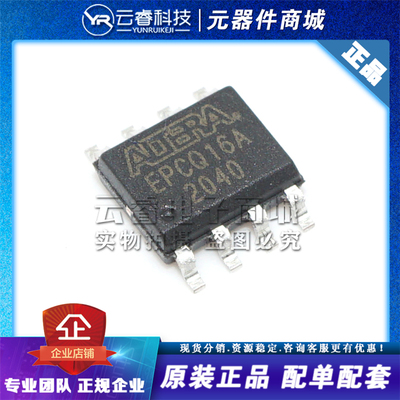 EPCQ16ASI8N EPCQ16A SOP-8 可编辑逻辑IC  FPGA-配置存储器芯片