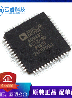 AD9432BSTZ-80 AD9432 QFP-52 数据转换器IC 模数转换器芯片 原装