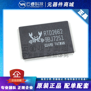RTD2662-GR RTD2662 TQFP-128 驱动IC 液晶显示驱动芯片 原装正品