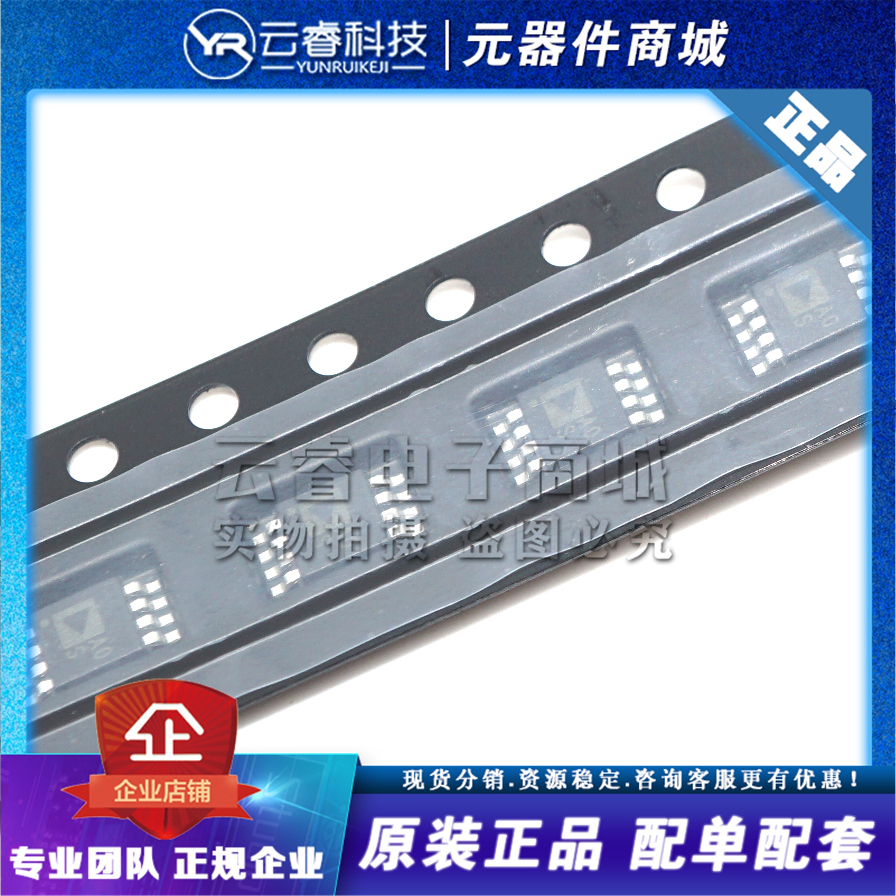 AD8656ARMZ 丝印A0S MSOP-8 放大器IC 精密放大器芯片 原装正品