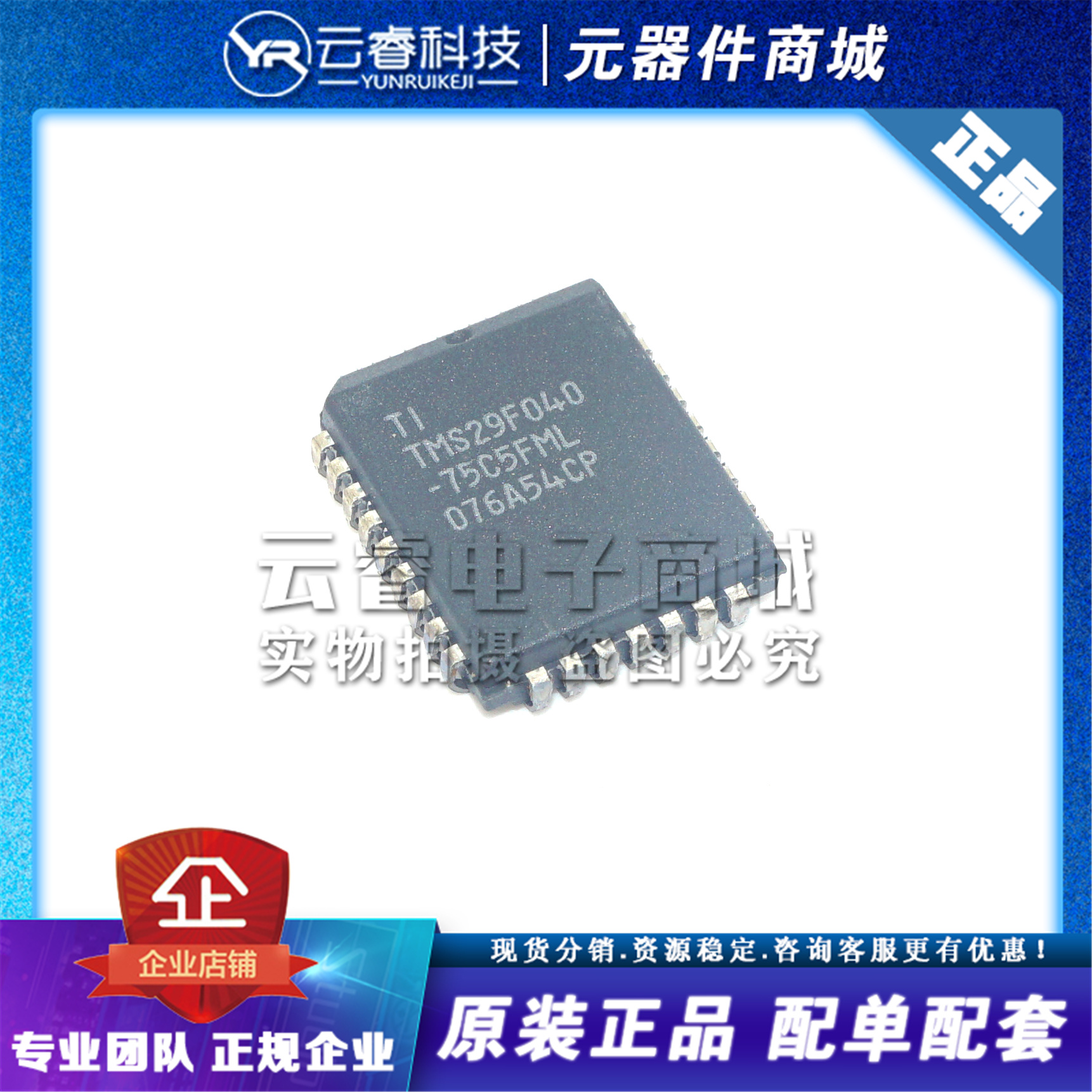 TMS29F040-75C5FML PLCC-32 存储器IC NOR闪存芯片 全新原装正品