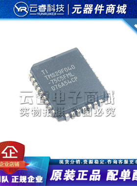 TMS29F040-75C5FML PLCC-32 存储器IC NOR闪存芯片 全新原装正品