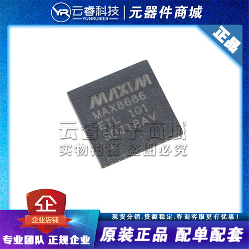 MAX8686ETL+T MAX8686 QFN-40 电源管理IC 开关稳压器芯片 原装