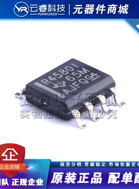 RC4580IDR R4580I SOP8 低噪声 双声道音频运算放大器芯片IC 原装