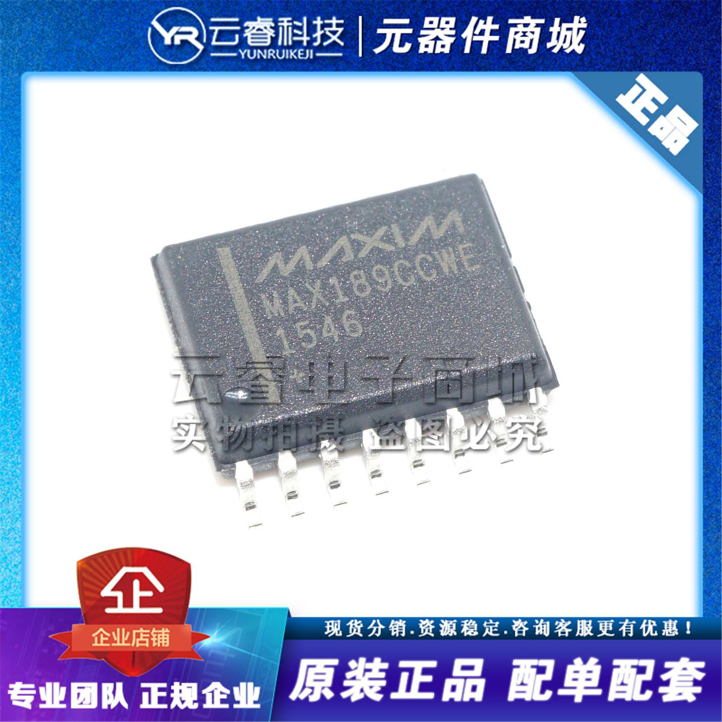 MAX189CCWE+ 贴片 SOP-16 数据转换器IC 模数转换器芯片 全新原装
