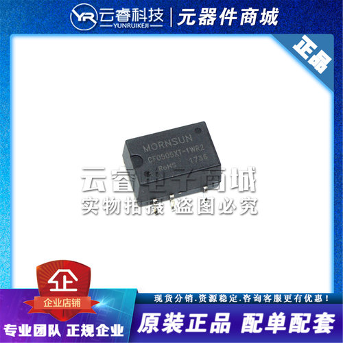 CF0505XT-1WR2 MORNSUN/金升阳 电源模块 5V转5V单输出 隔离3500V