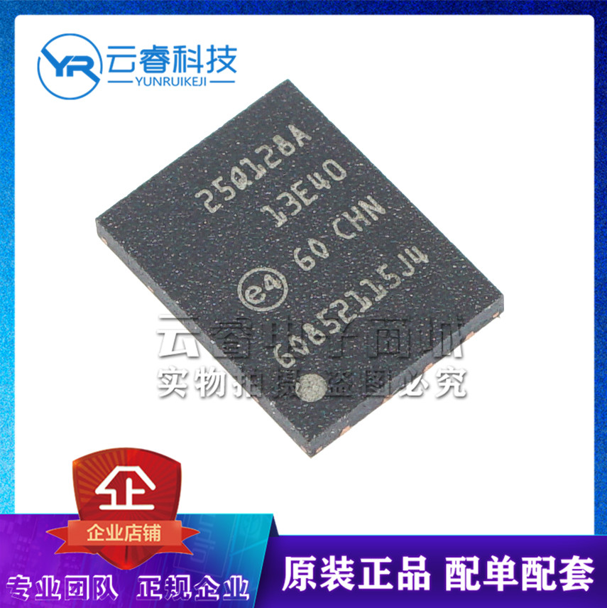 N25Q128A13EF840F 25Q128A VDFPN-8 存储器IC NOR闪存芯片 原装