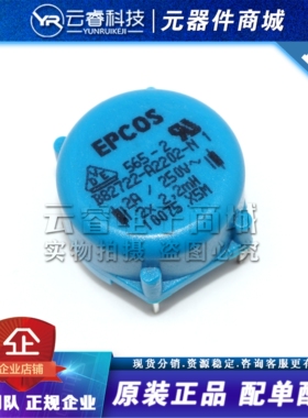 B82722A2202N001 EPCOS直插共模电感2A 250V 2X2.2MH 扼流圈 原装