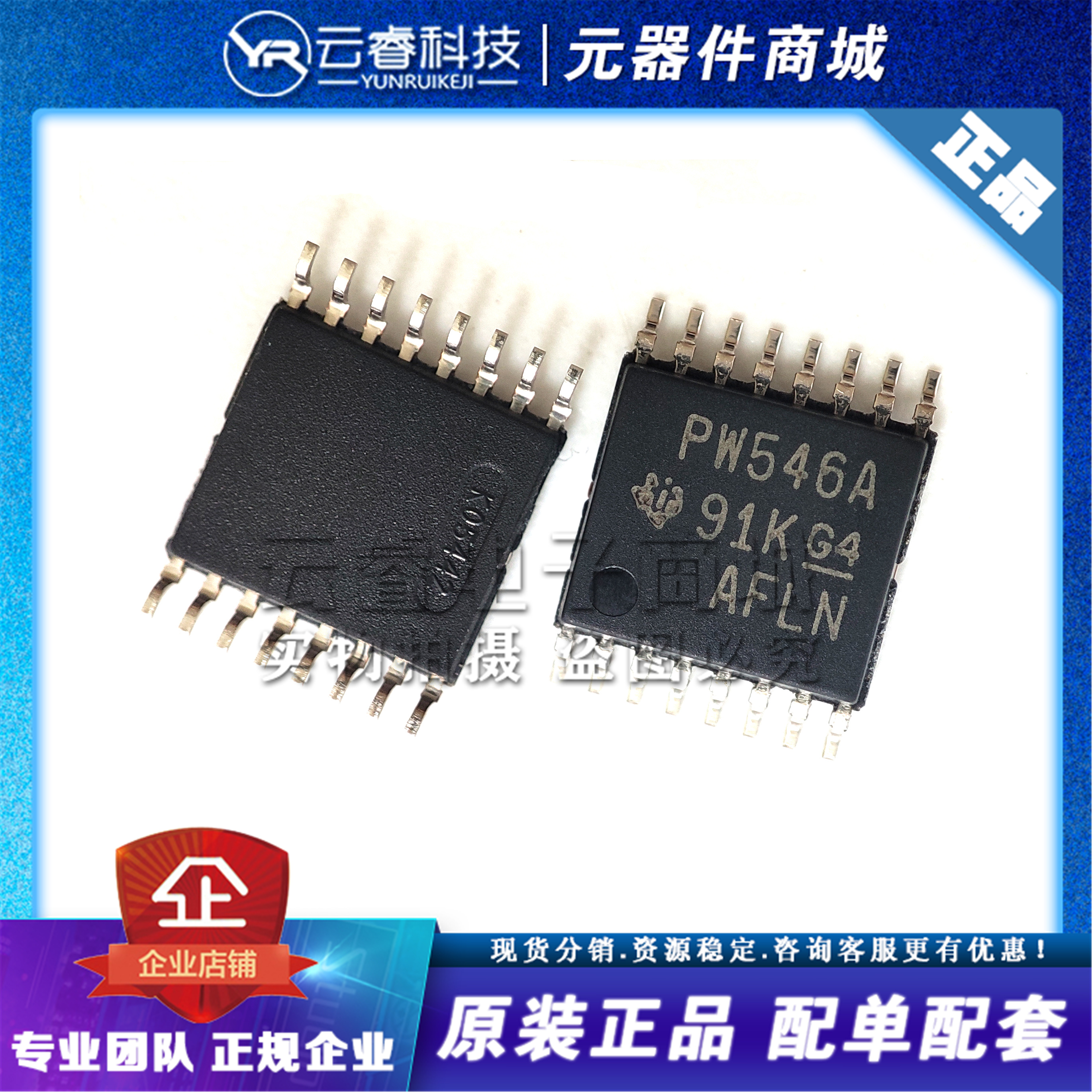 TCA9546APWR PW546A TSSOP-16 信号开关/编解码器/多路复用芯片IC
