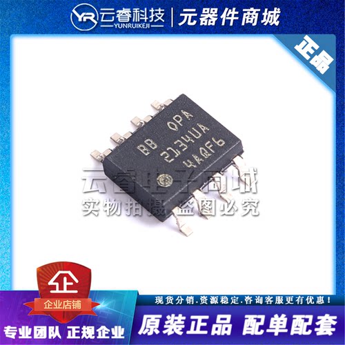 OPA2134UA SOP-8 双声道 低噪声精密运算放大器芯片IC 原装正品