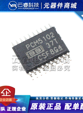 PCM5102PWR PCM5102 TSSOP-20 音频IC  音频数/模转换器芯片 原装
