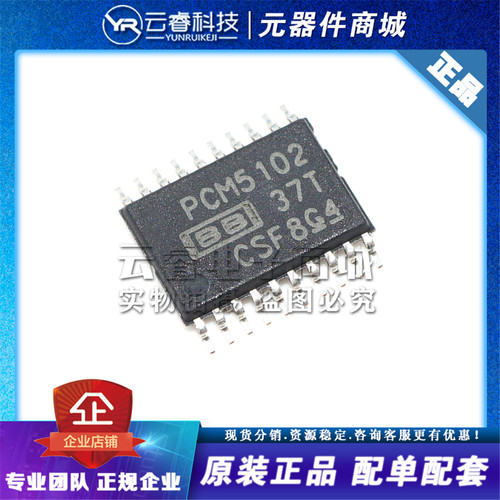 PCM5102PWR PCM5102 TSSOP-20 音频IC  音频数/模转换器芯片 原装