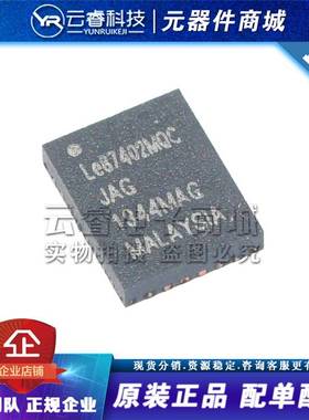 Le87402MQC 贴片 QFN-28 逻辑IC 缓冲器和线路驱动芯片 全新原装