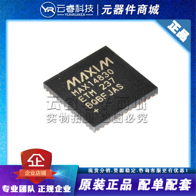 MAX14830ETM TQFN-48 接口IC UART接口集成电路芯片 全新原装正品
