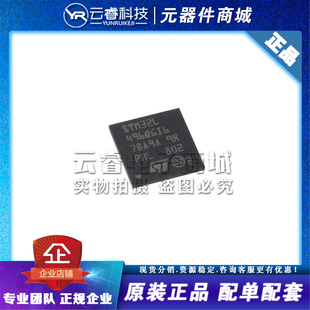 STM32L496QGI6 UFBGA-132  ARM微控制器芯片 MCU 单片机IC 原装