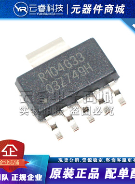 REG104GA-3.3 R104G33 SOT223 电源管理IC 低压差稳压器芯片 原装