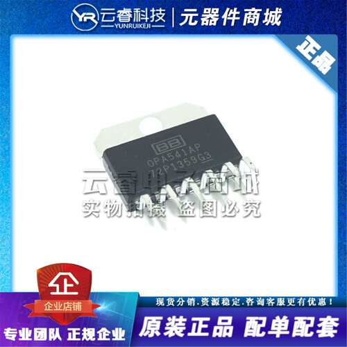 OPA541AP TO-220-11 精密运放IC 高功率单片运算放大器芯片 原装