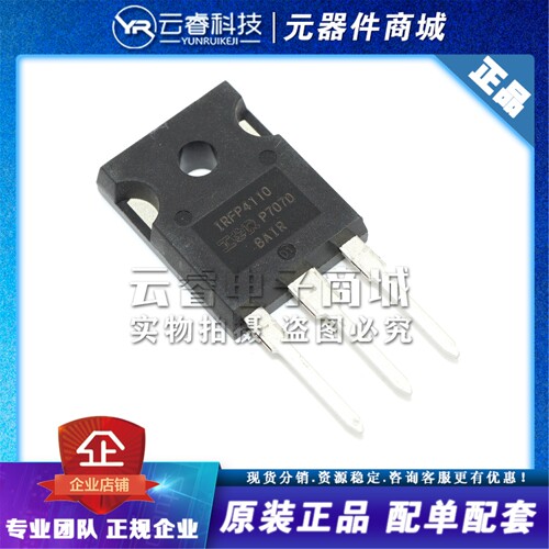 IRFP4110PBF IRFP4110 TO-247 N沟道MOS场效应管 100V/168A 原装