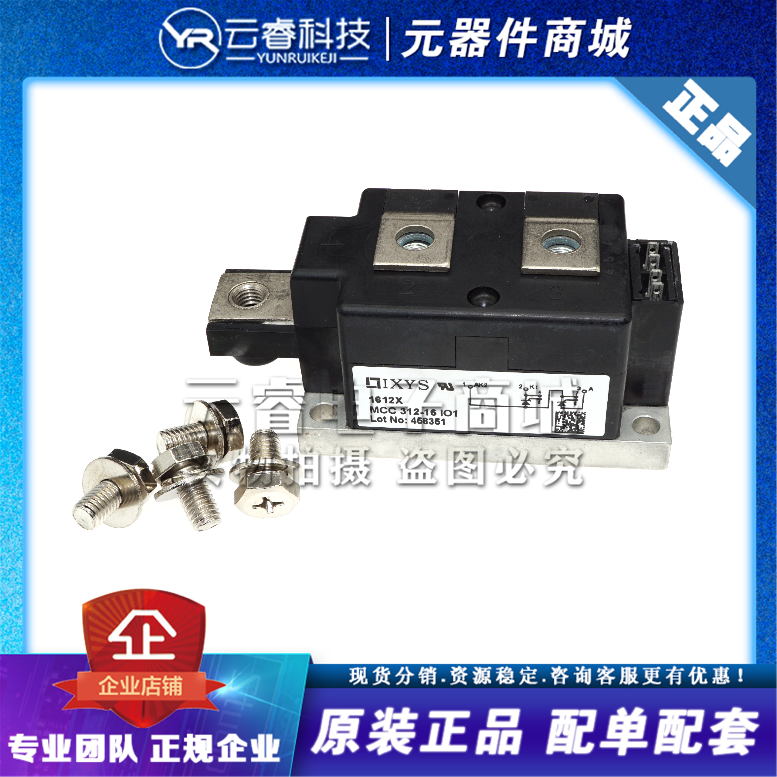 MCC312-16IO1MCC312 功率可供硅模块 1600V IXYS 全新原装正品