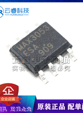 MAX3053ESA+T MAX3053 贴片 SOP-8 接口IC CAN接口集成电路 原装