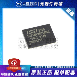 10BLI 4Mbit BGA 存储器IC SRAM存储器芯片 IS61WV25616BLL